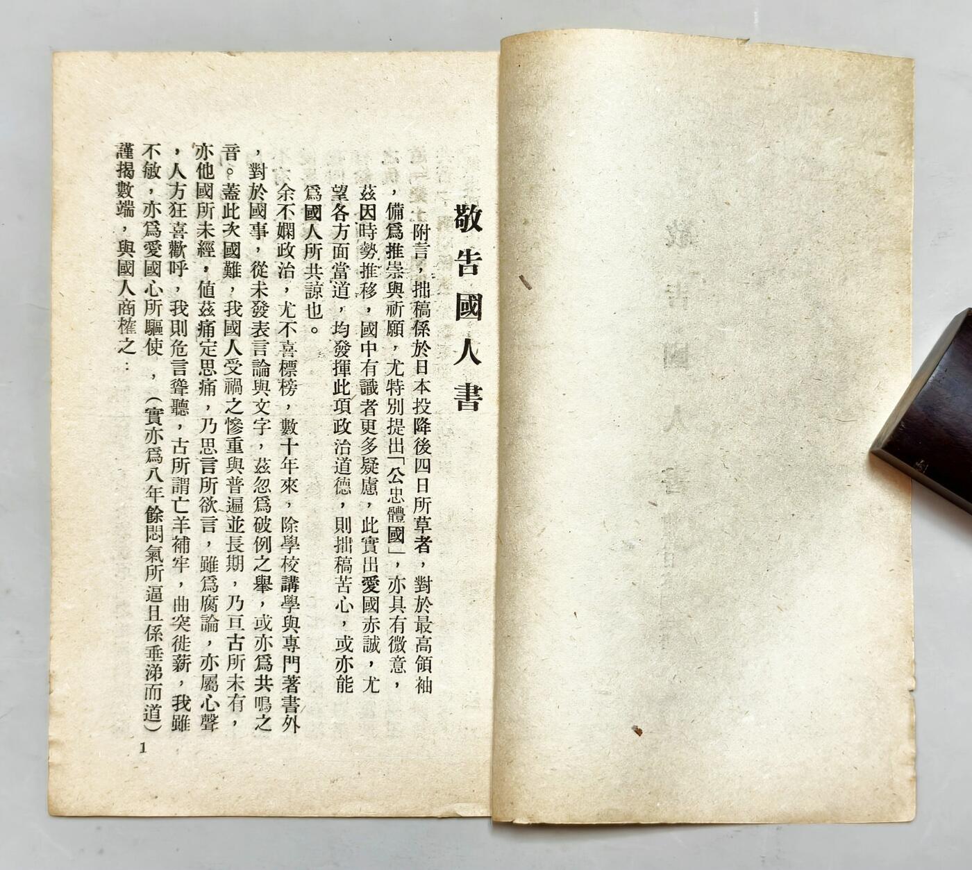 2025年吉藏纸杂文献秋季专场拍卖会