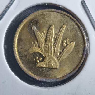 沼泽如烟--第898场 - 币形章非币