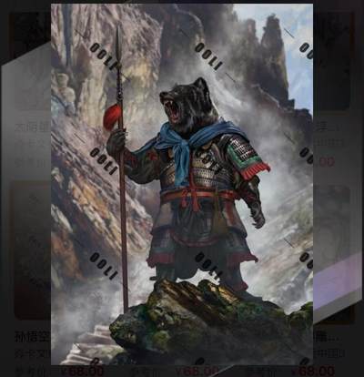 秋萤阁第30期 (11月11日周二晚上21点截拍，欢迎竞拍)  - 焱卡文化神话中国3 守山大神 浮雕折光 卡机转赠