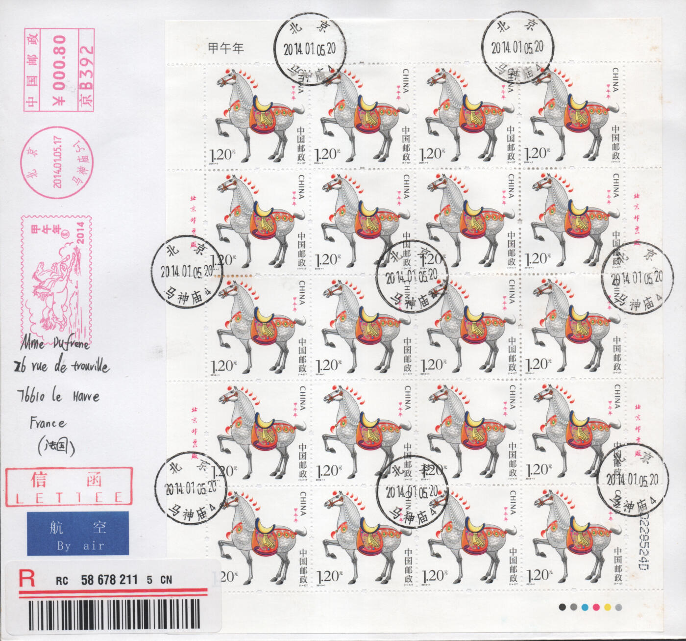 2025年11月15日19:30海外、大陆、澳门、香港邮政精品首日实寄封拍卖专场