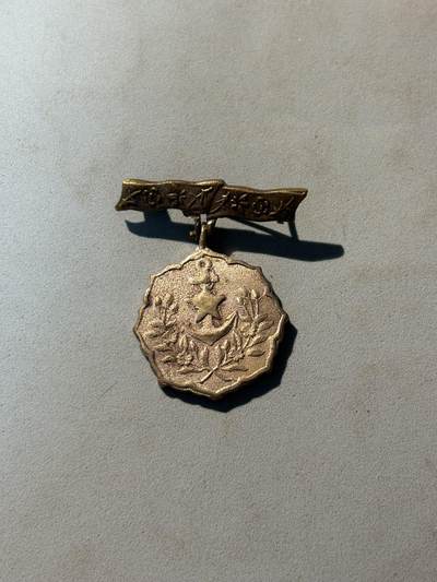 盛世勋华——号角文化勋章邮票专场拍卖第287期 - 日本通常爱国妇人会会员章