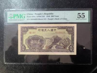 一版长城首发组美评PMG55主流靓号无47，开门原票，自然包浆，对光无黑线，售价2980包顺丰 - 一版长城首发组美评PMG55主流靓号无47，开门原票，自然包浆，对光无黑线，售价2980包顺丰