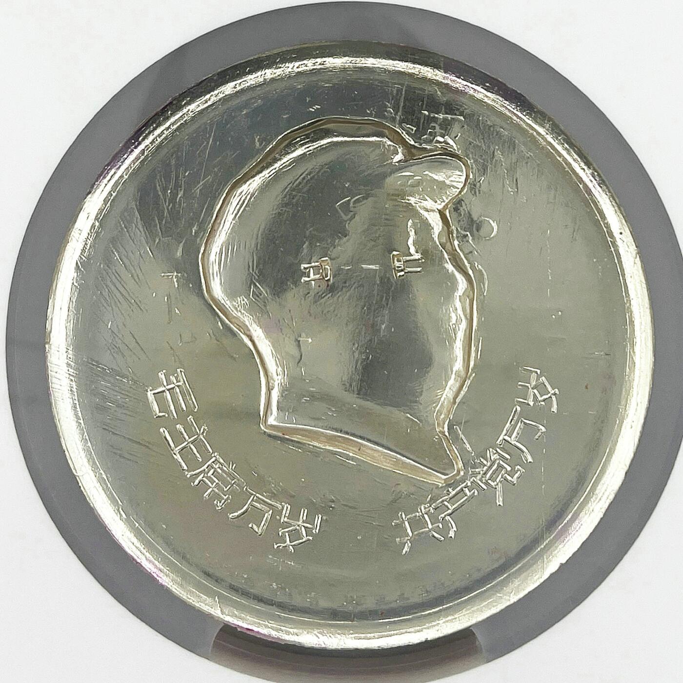 2025年伟人像章秋季专场拍卖会