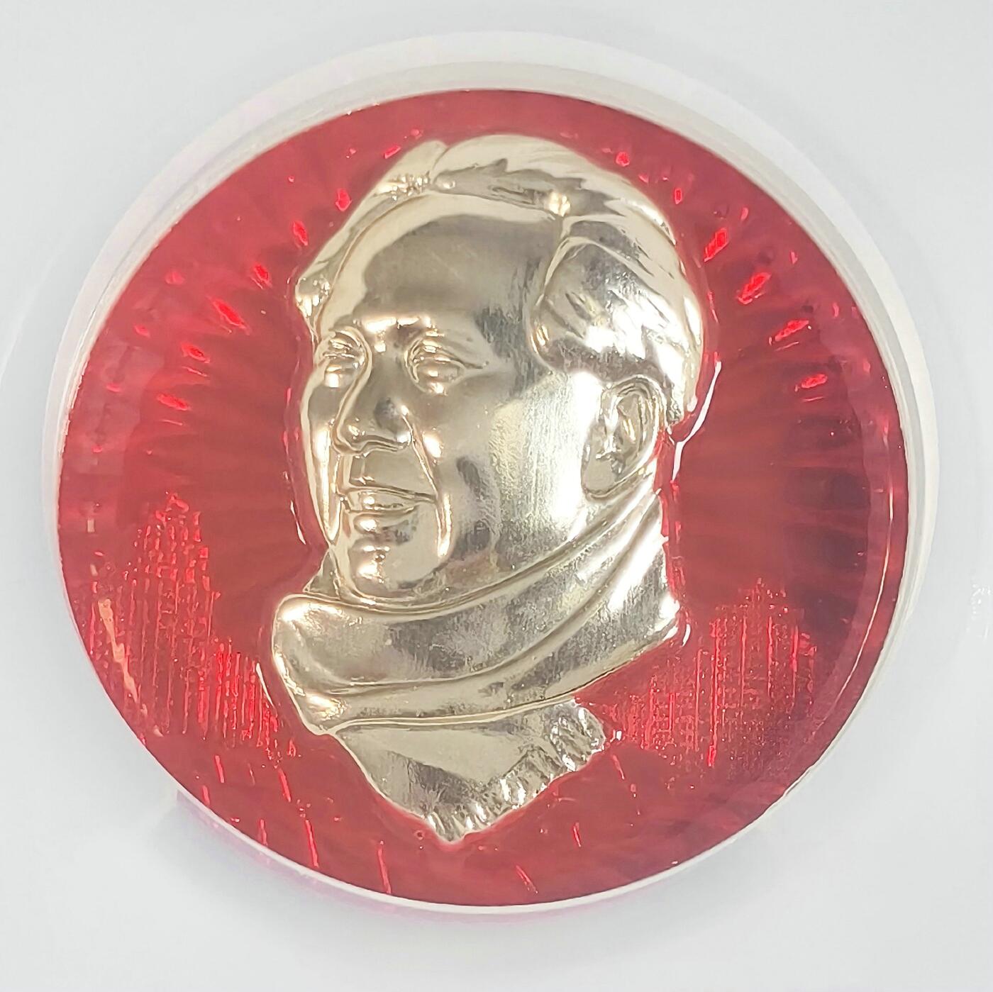 2025年伟人像章秋季专场拍卖会