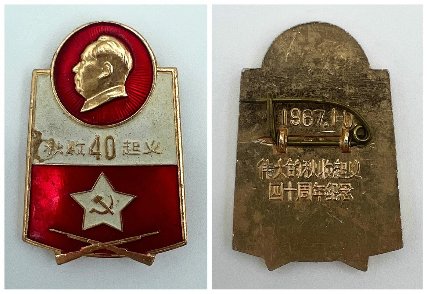 2025年伟人像章秋季专场拍卖会