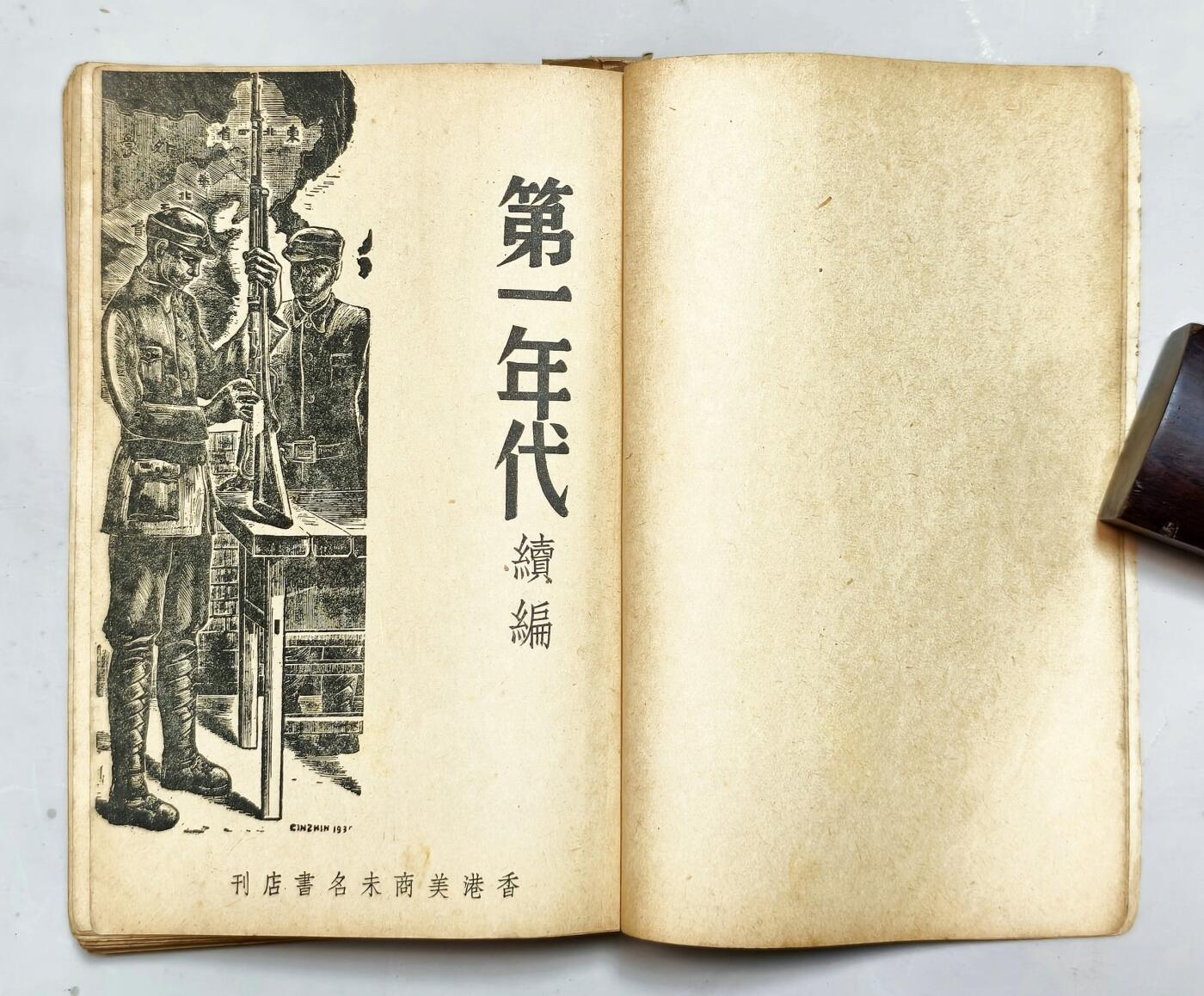 2025年吉藏纸杂文献秋季专场拍卖会