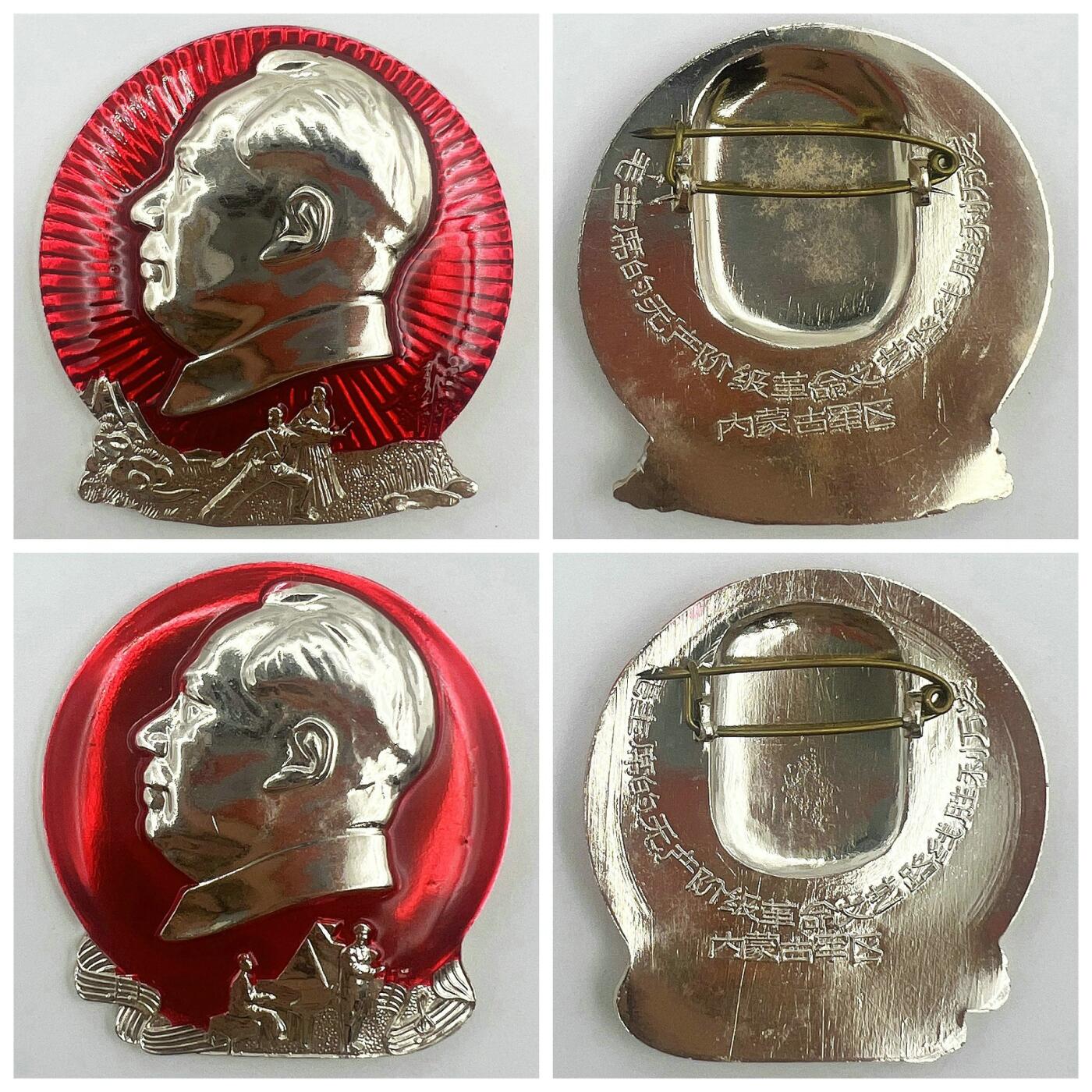 2025年伟人像章秋季专场拍卖会