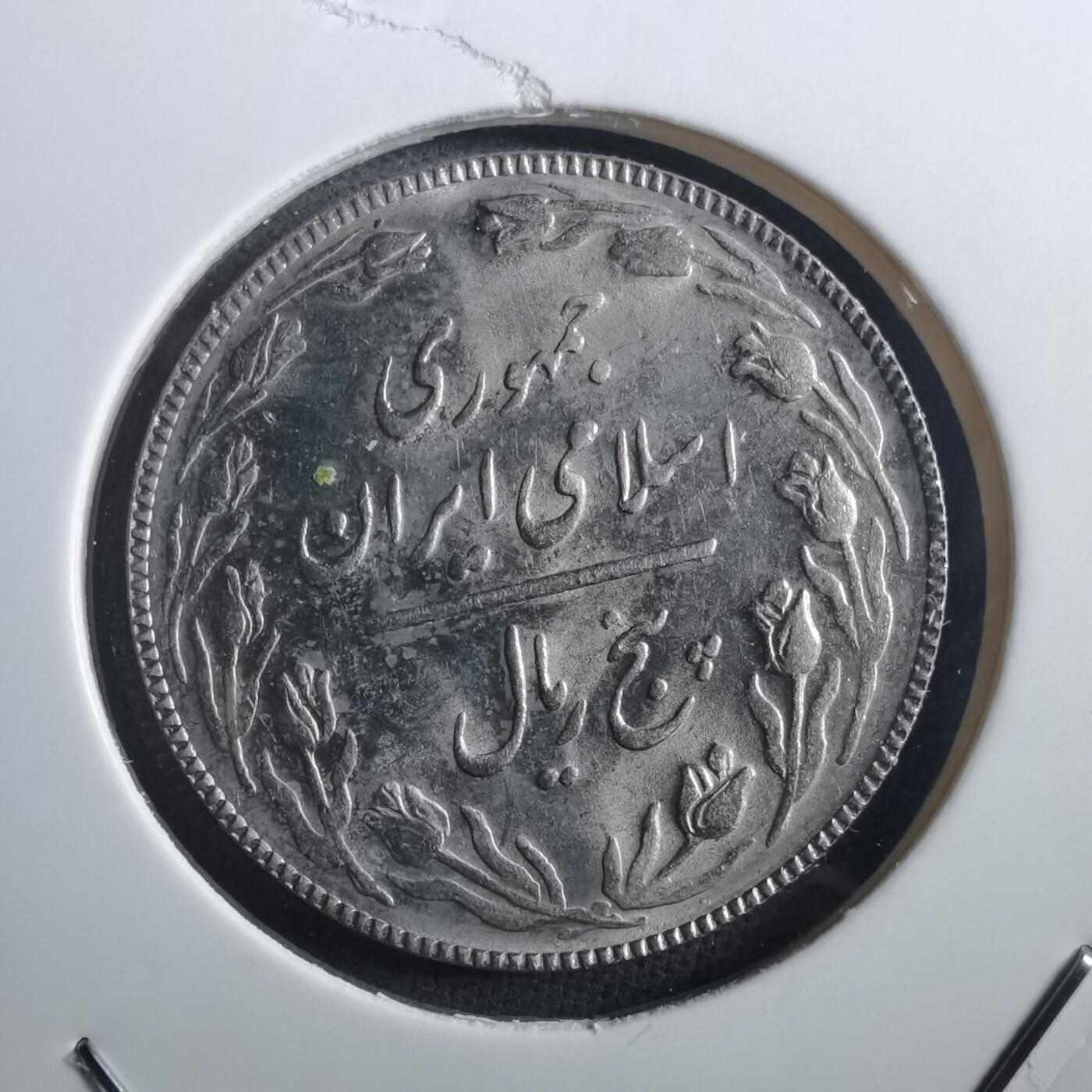 沼泽如烟--第897场 伊朗