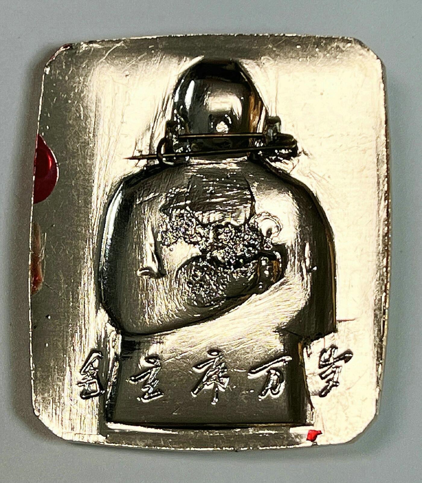 2025年伟人像章秋季专场拍卖会