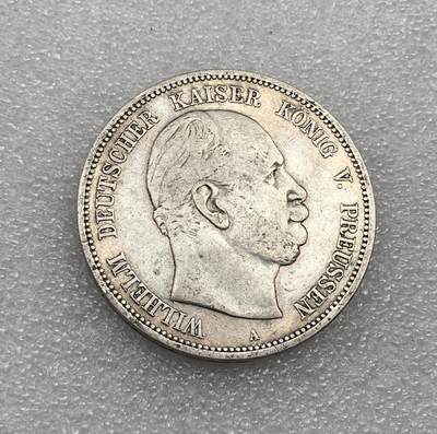 世界钱币专场拍卖 每周二开拍 - 早期1876年德国普鲁士国王威廉一世短翅5马克流通银币