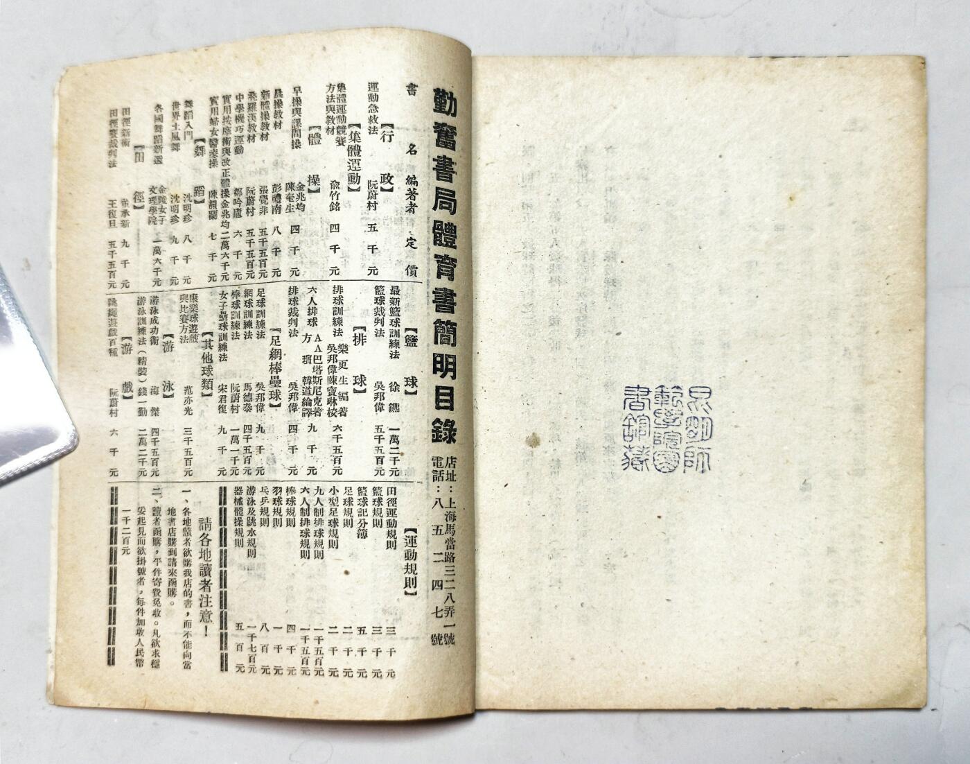 2025年吉藏纸杂文献秋季专场拍卖会