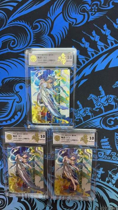 夜之极第三十五期 （11月8日周六晚9点截拍，欢迎竞拍） - CCG&焱卡 兑换卡 豪杰传 甄宓A+B+C 浮雕折光 10g