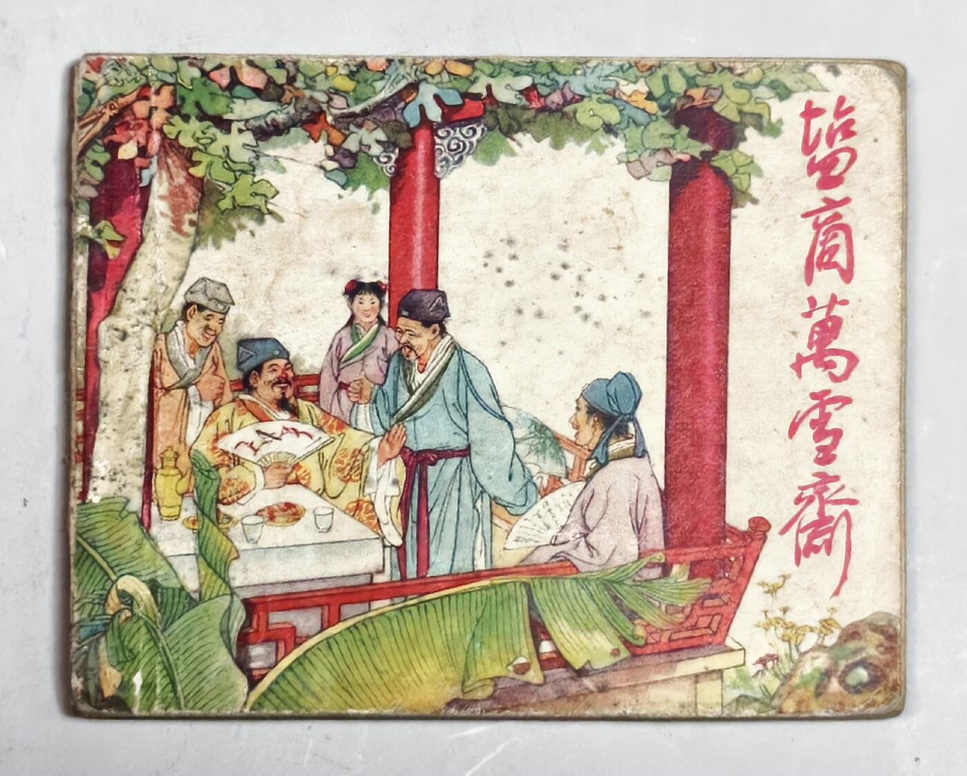 2025年吉藏纸杂文献秋季专场拍卖会