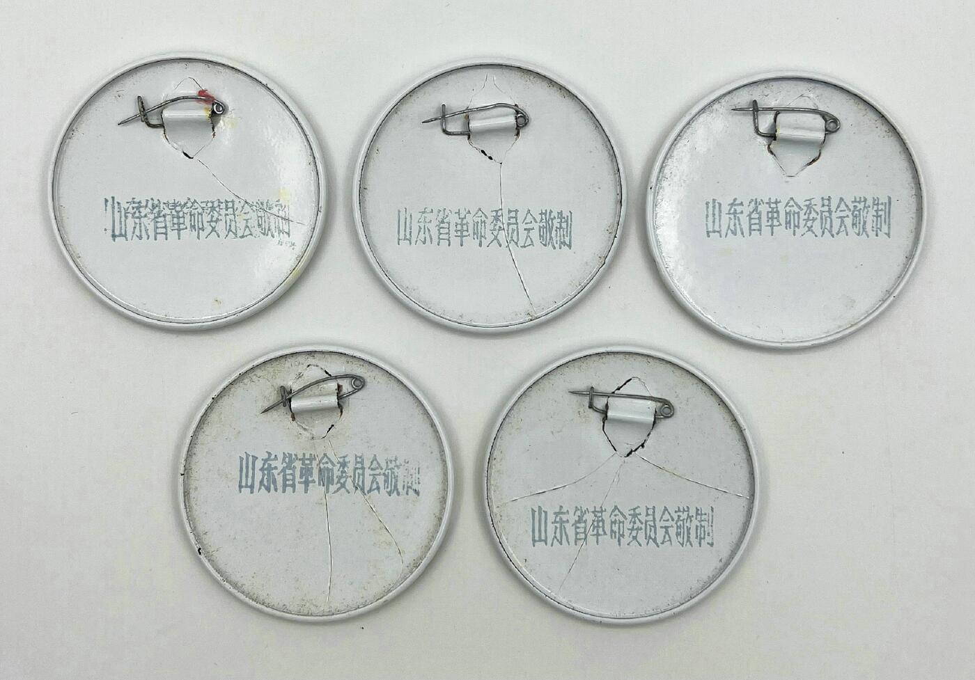 2025年伟人像章秋季专场拍卖会