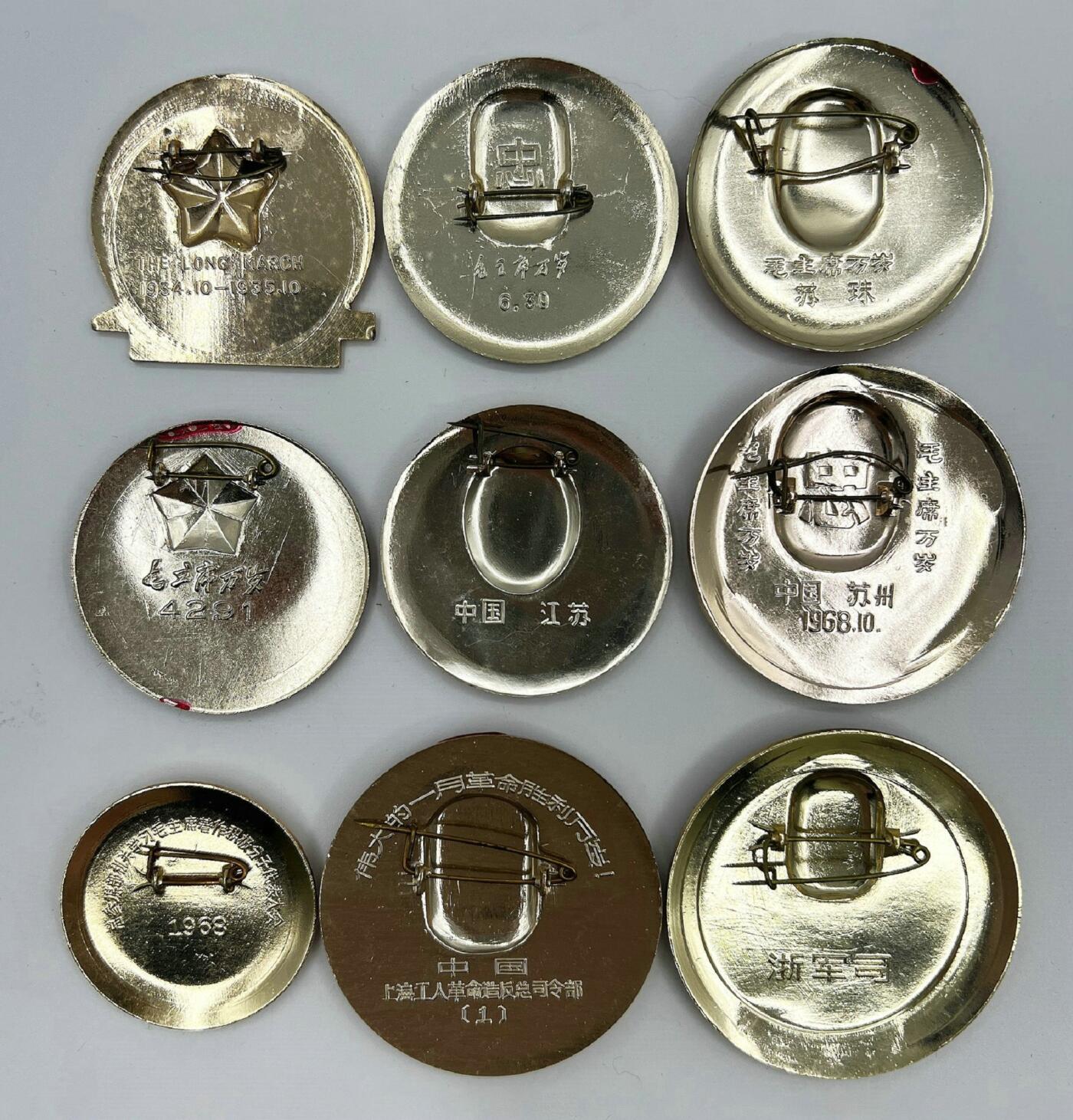 2025年伟人像章秋季专场拍卖会