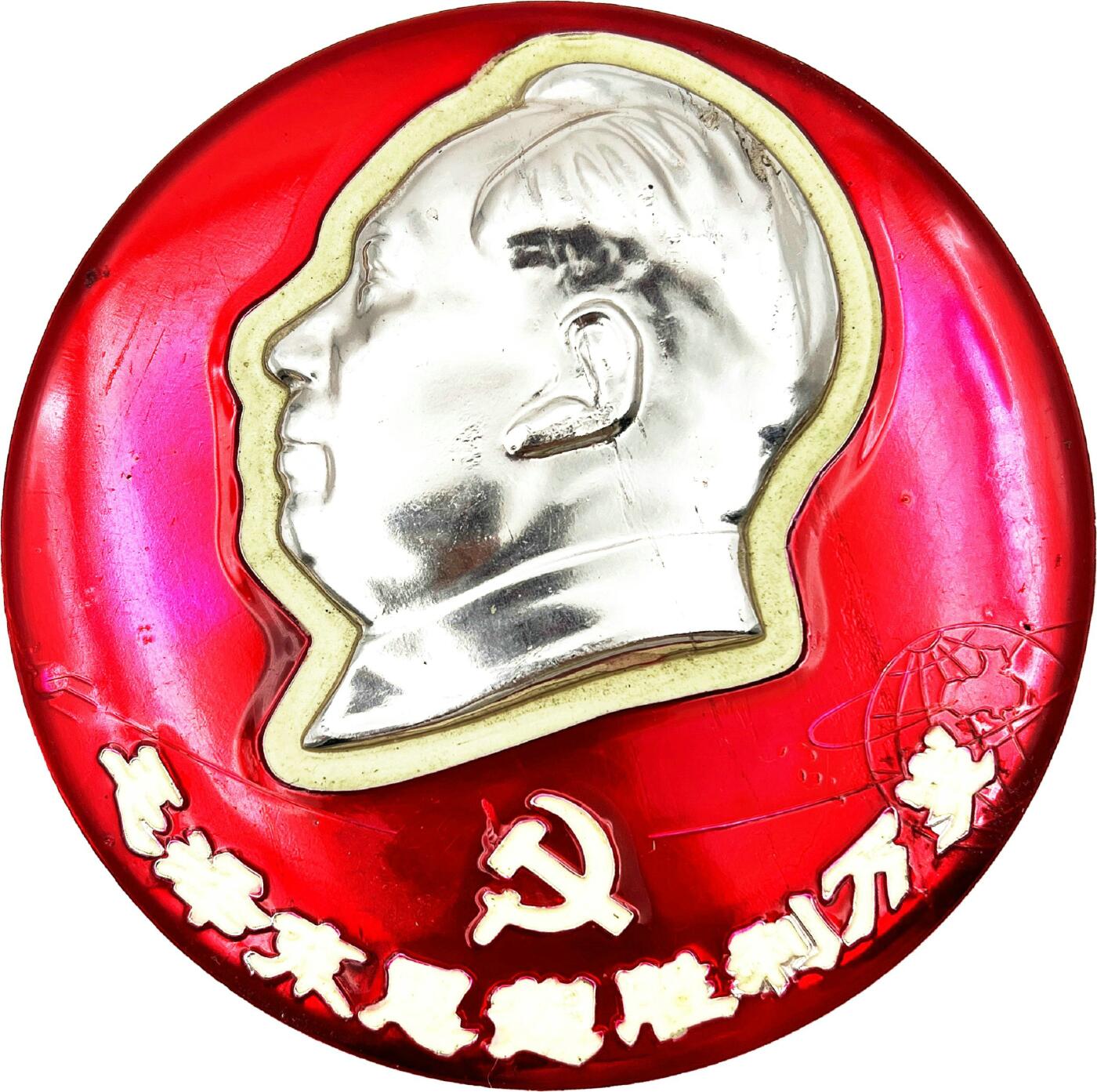 2025年伟人像章秋季专场拍卖会