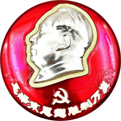 2025年伟人像章秋季专场拍卖会 - 红白银配色 圆形 献给九大 标语“伟人思想胜利万岁” 一枚 直径10.07cm