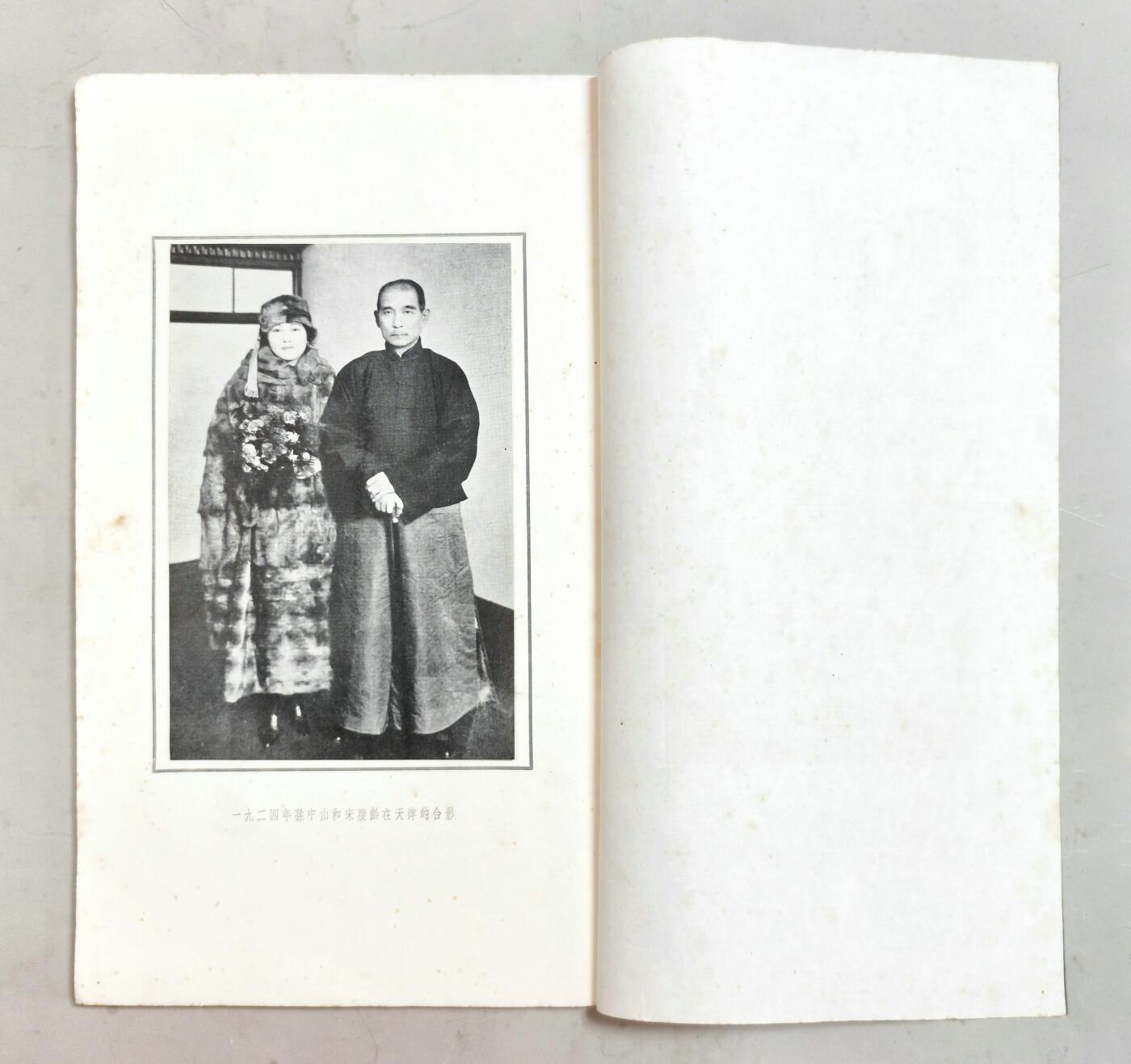 2025年吉藏纸杂文献秋季专场拍卖会