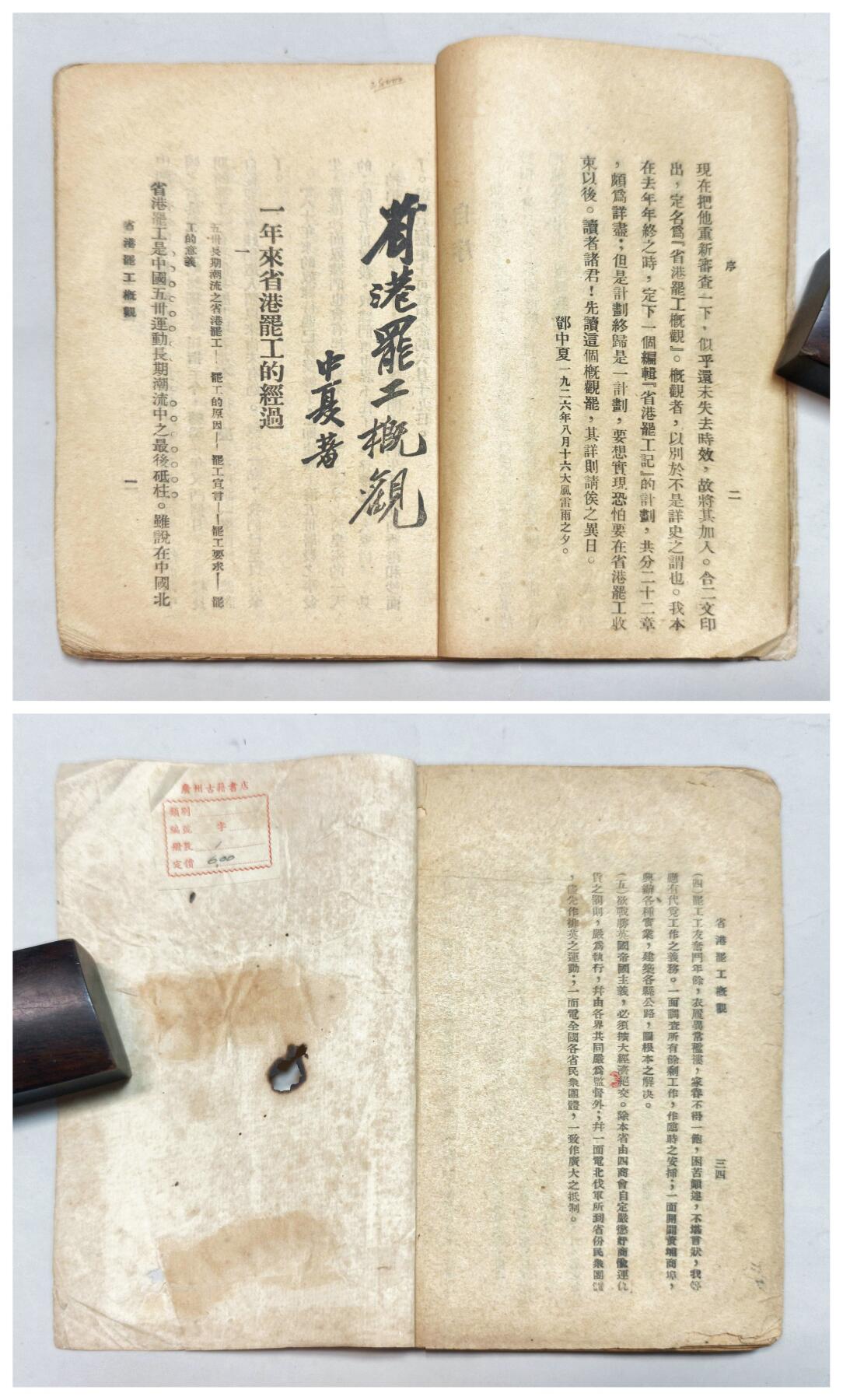 2025年吉藏纸杂文献秋季专场拍卖会