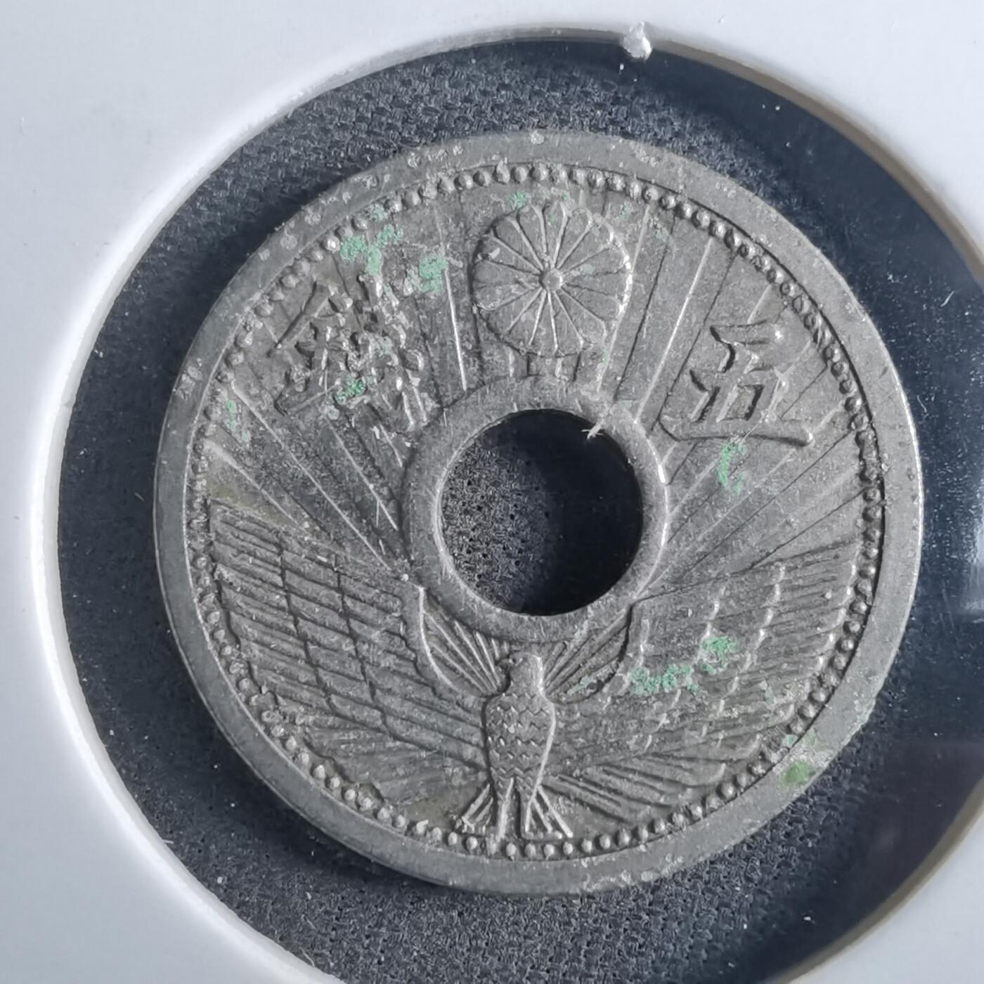 沼泽如烟--第897场 昭和十年五钱