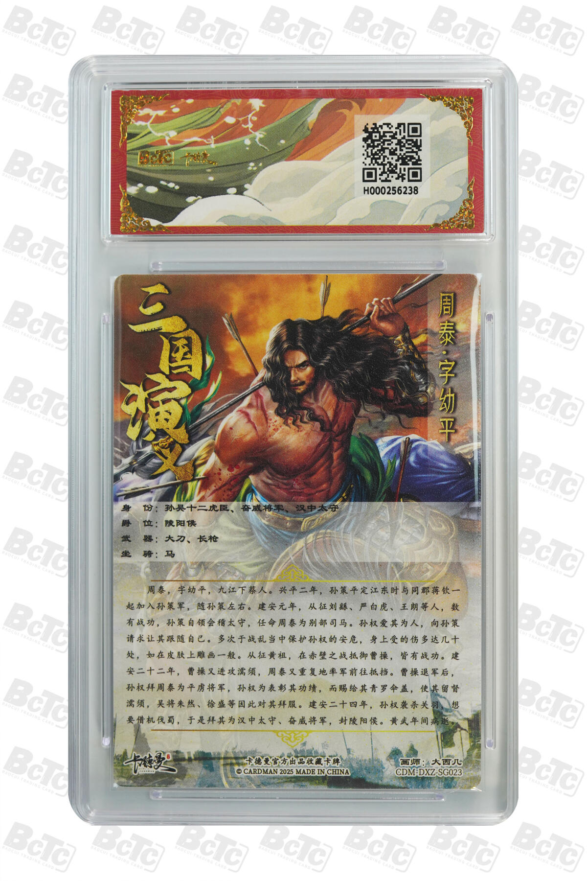 卡牌实验室开始第三次实验 【爆金】【大西几】周泰 折光粗闪 PRISTINE