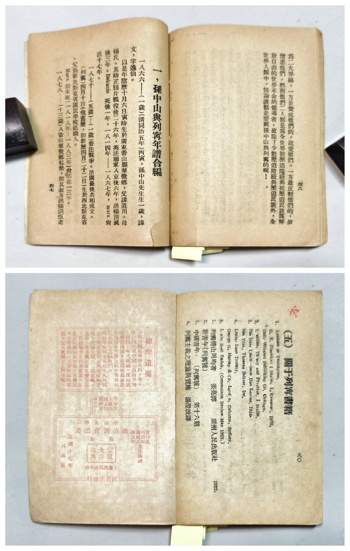 2025年吉藏纸杂文献秋季专场拍卖会