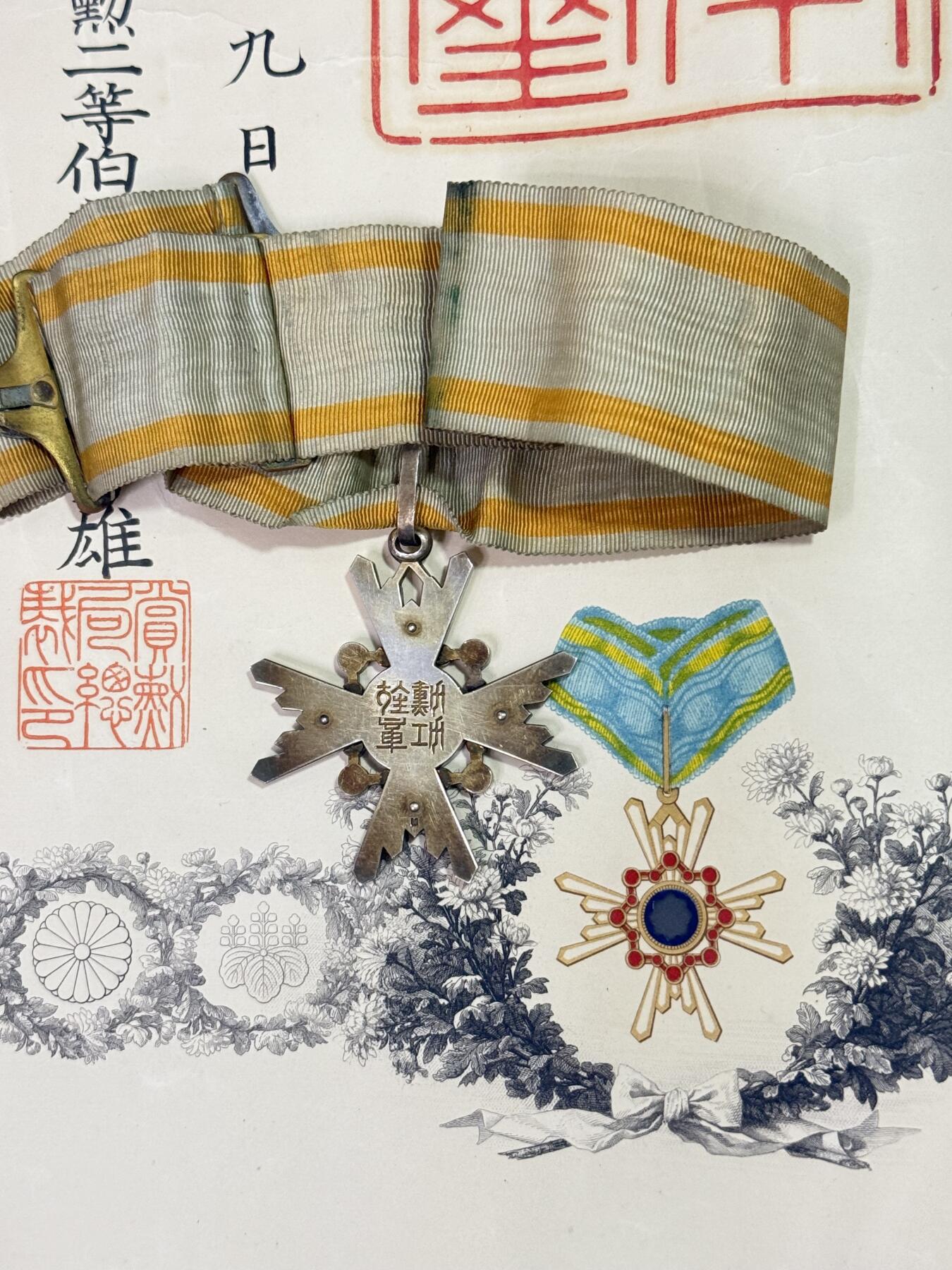 韵星假日精品2025秋季军品类拍卖会-- Rimey Holidays Boutique 2025 Autumn Militaria Sale 大正亲签（嘉仁）外授勋三等瑞宝章，勋记与无盒单章一组，授予英国皇家海军中校奥罗科德