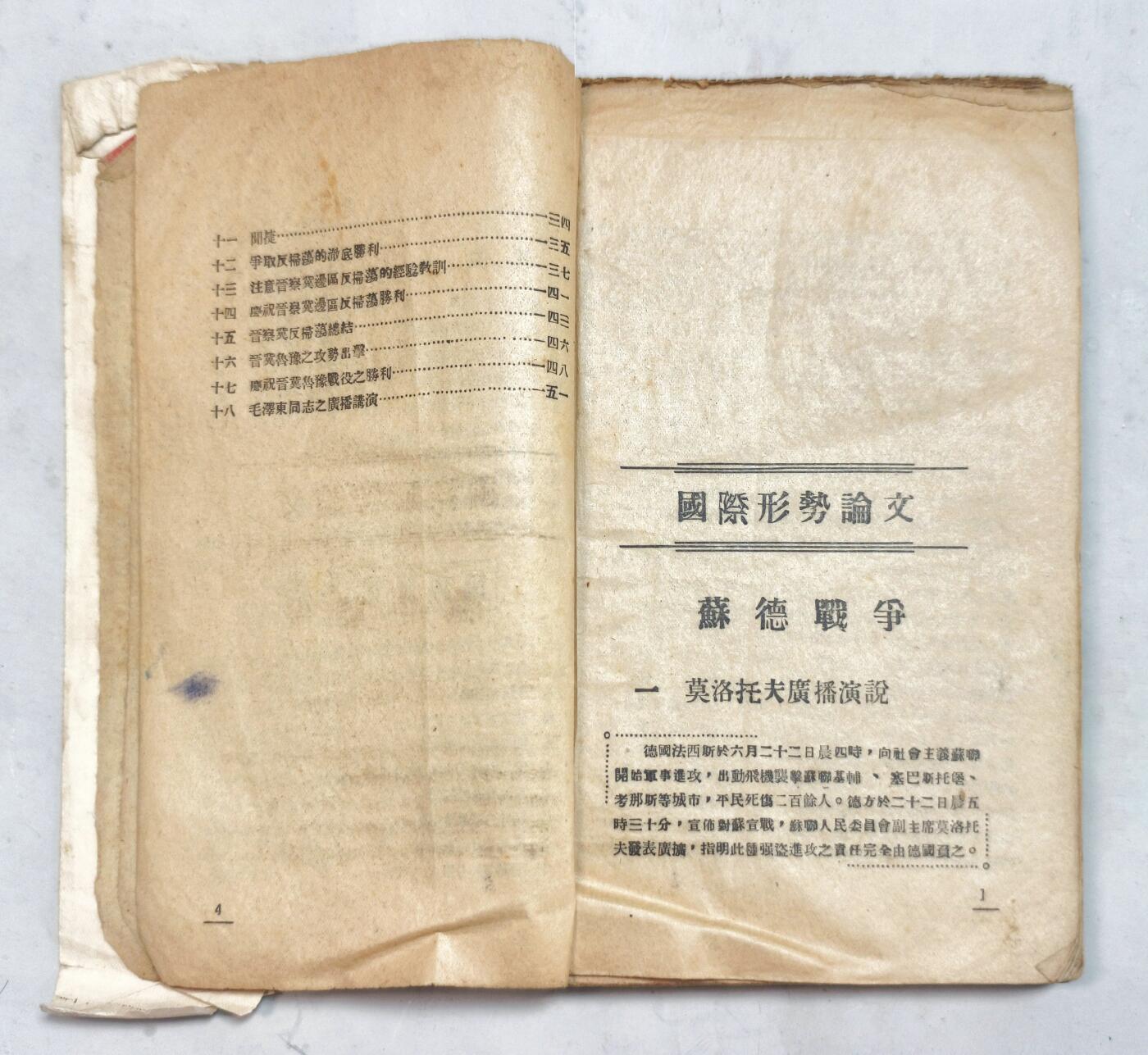 2025年吉藏纸杂文献秋季专场拍卖会