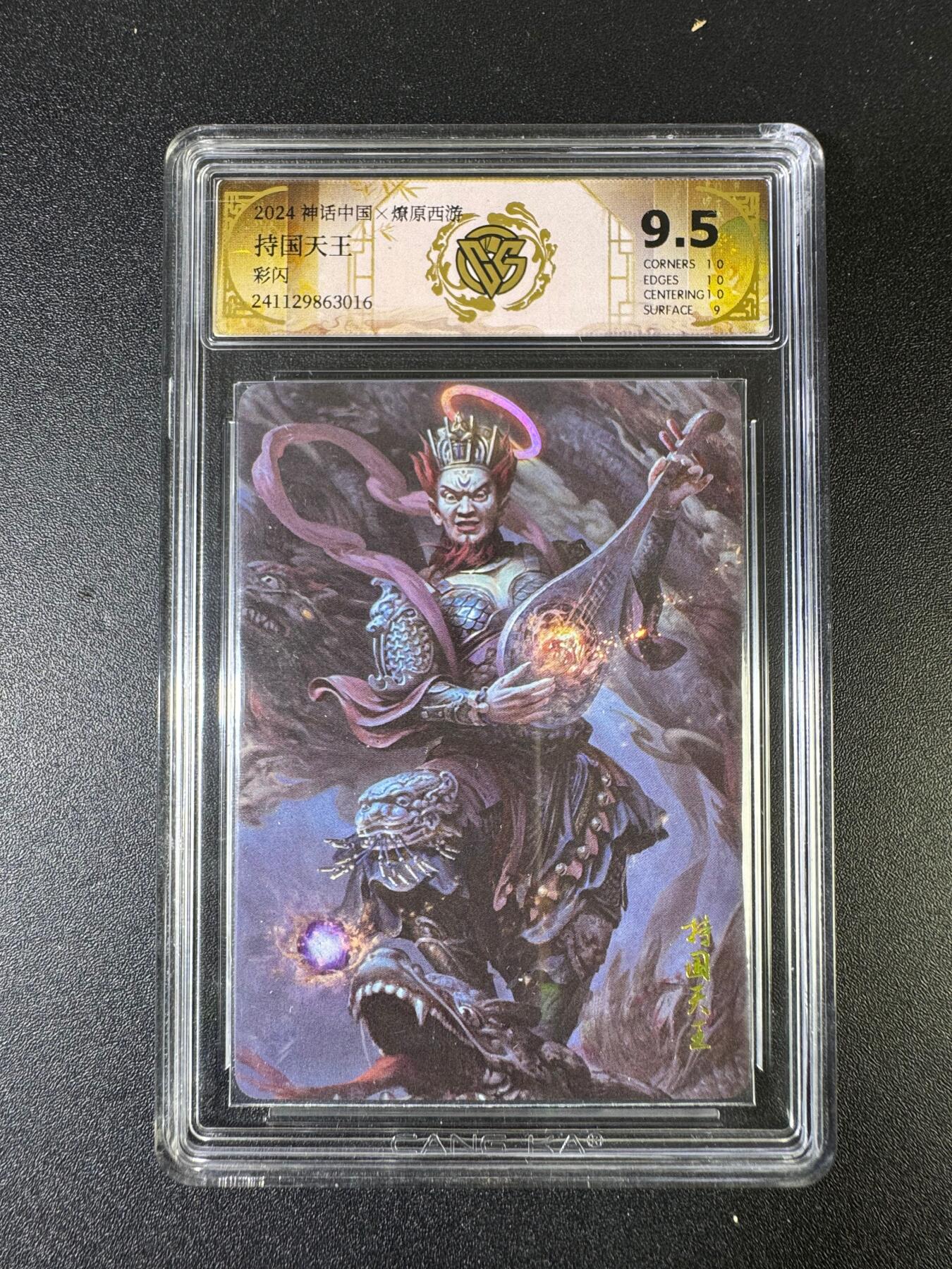 NO.15 好又多金牌大场，双11狂欢继续！每周一站式配齐，方便凑单！（周6晚8点截拍，卖家送拍0抽成！） 焱卡 神话中国 巴丁 持国天王 彩闪 9.5分