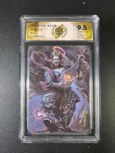 NO.15 好又多金牌大场，双11狂欢继续！每周一站式配齐，方便凑单！（周6晚8点截拍，卖家送拍0抽成！） - 焱卡 神话中国 巴丁 持国天王 彩闪 9.5分