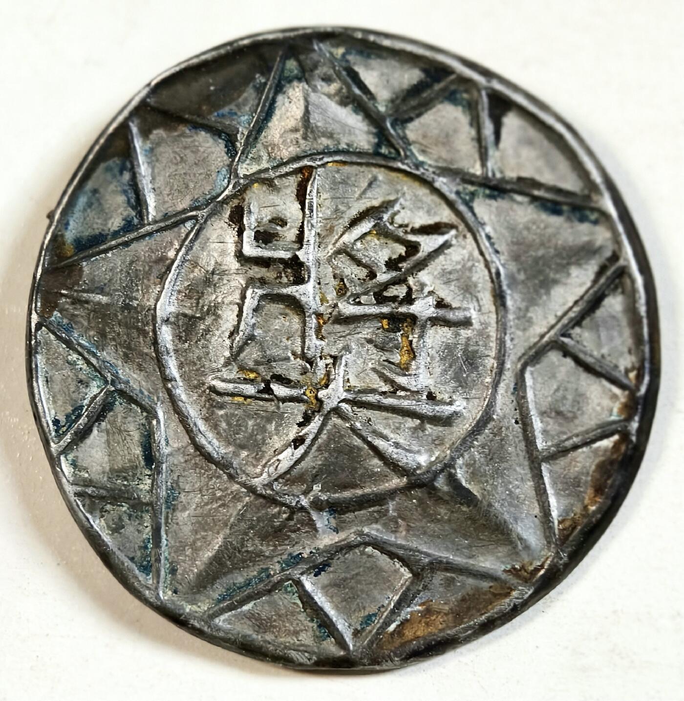 2025年吉藏纸杂文献秋季专场拍卖会