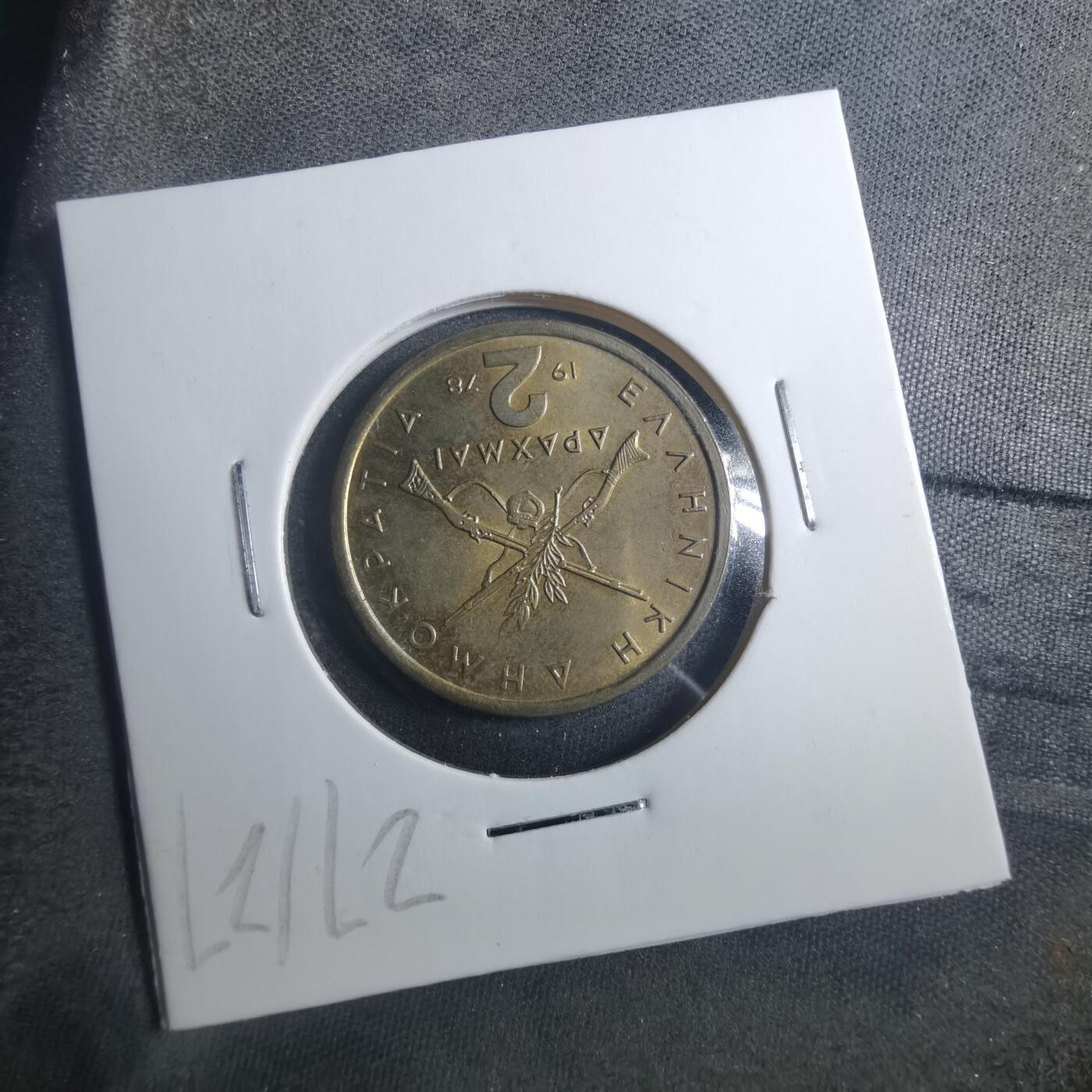 沼泽如烟--第896场 希腊1978年2德拉克马