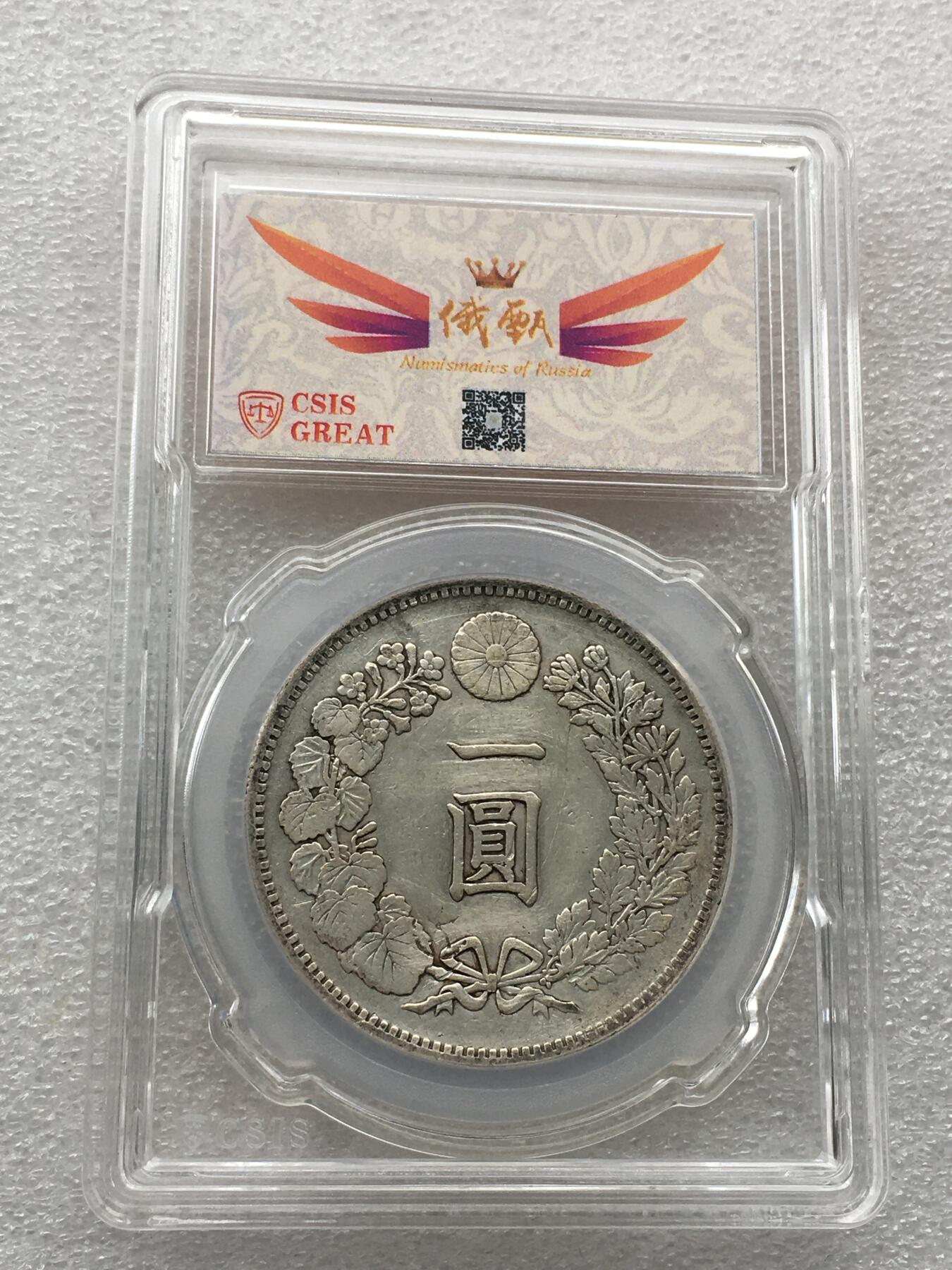 世界钱币专场拍卖 每周二开拍