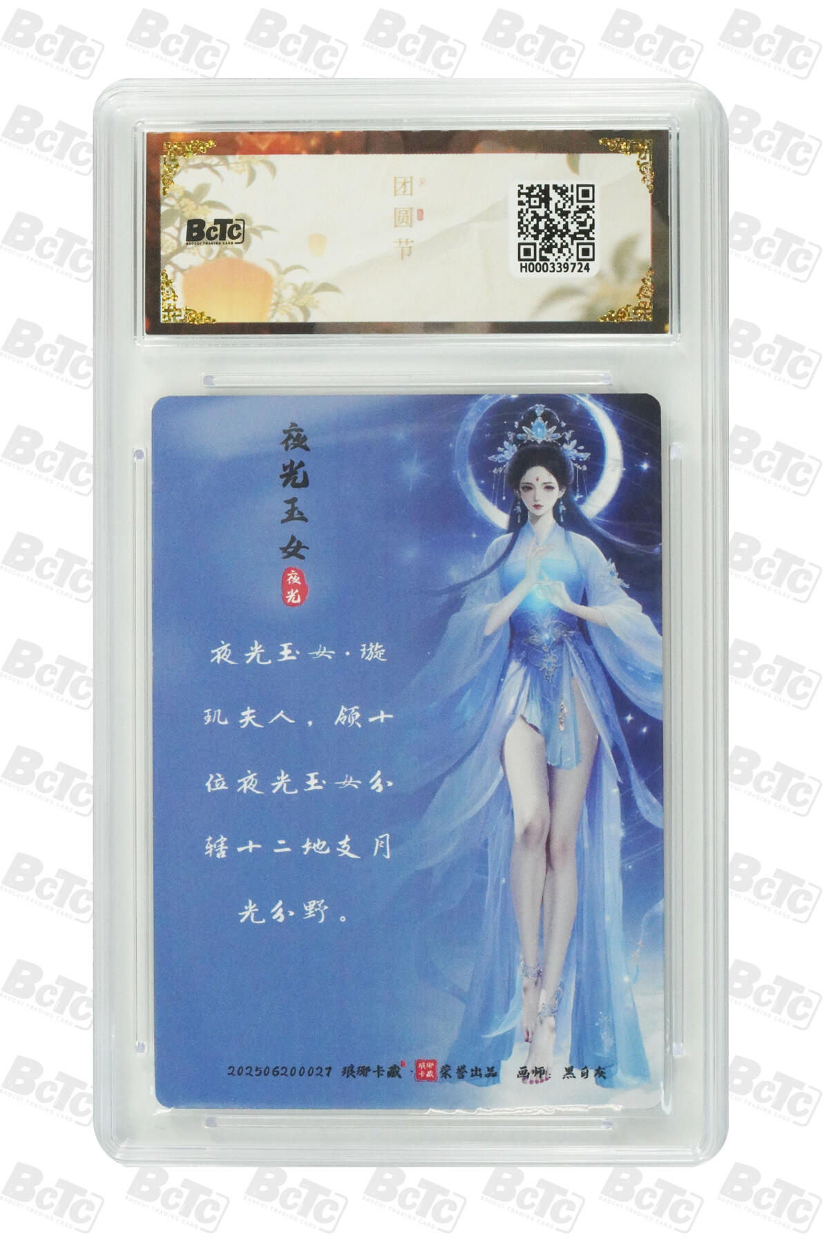 卡牌实验室开始第三次实验 【黑白灰】夜光玉女（彩雕） GEM MINT/P