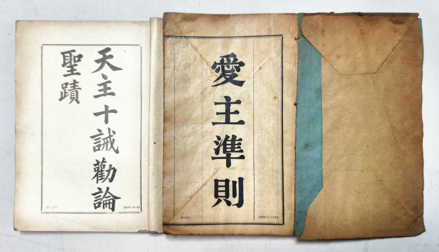 2025年吉藏纸杂文献秋季专场拍卖会