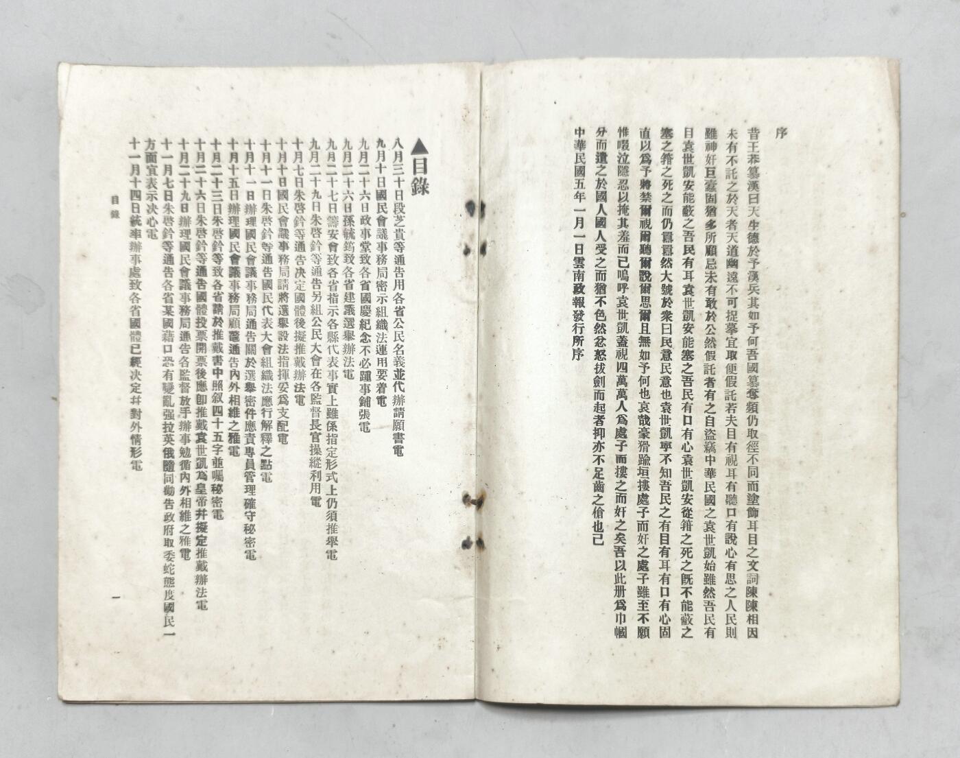 2025年吉藏纸杂文献秋季专场拍卖会