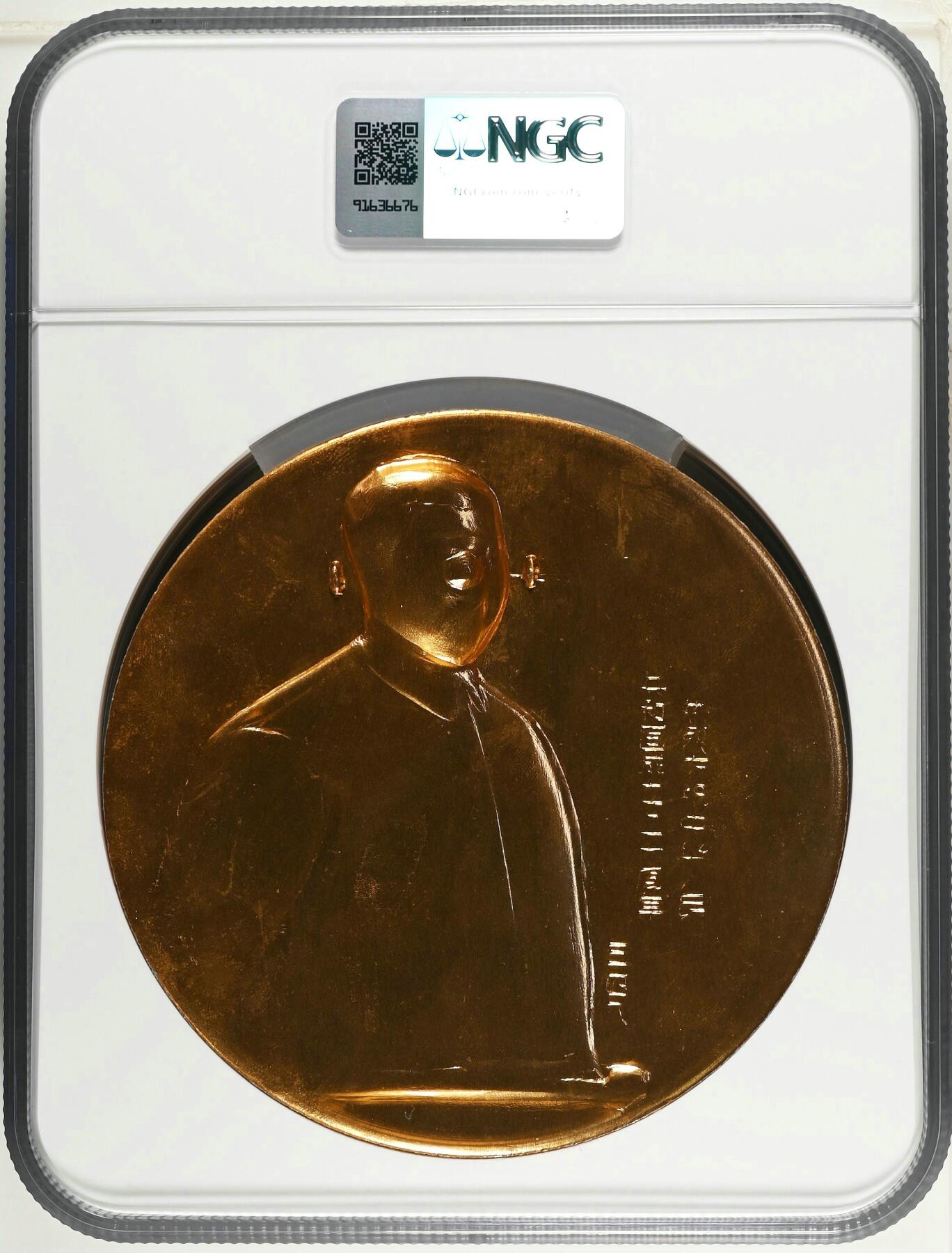 2025年伟人像章秋季专场拍卖会