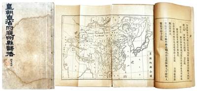 2025年吉藏纸杂文献秋季专场拍卖会 - 清光绪二十九年（1903年）土山湾慈母堂印书局仿聚珍版印《皇朝直省府厅州县歌括弁言》线装一册 15.1×26.4×1cm