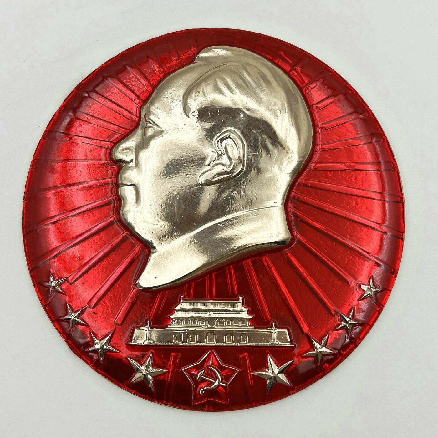 2025年伟人像章秋季专场拍卖会