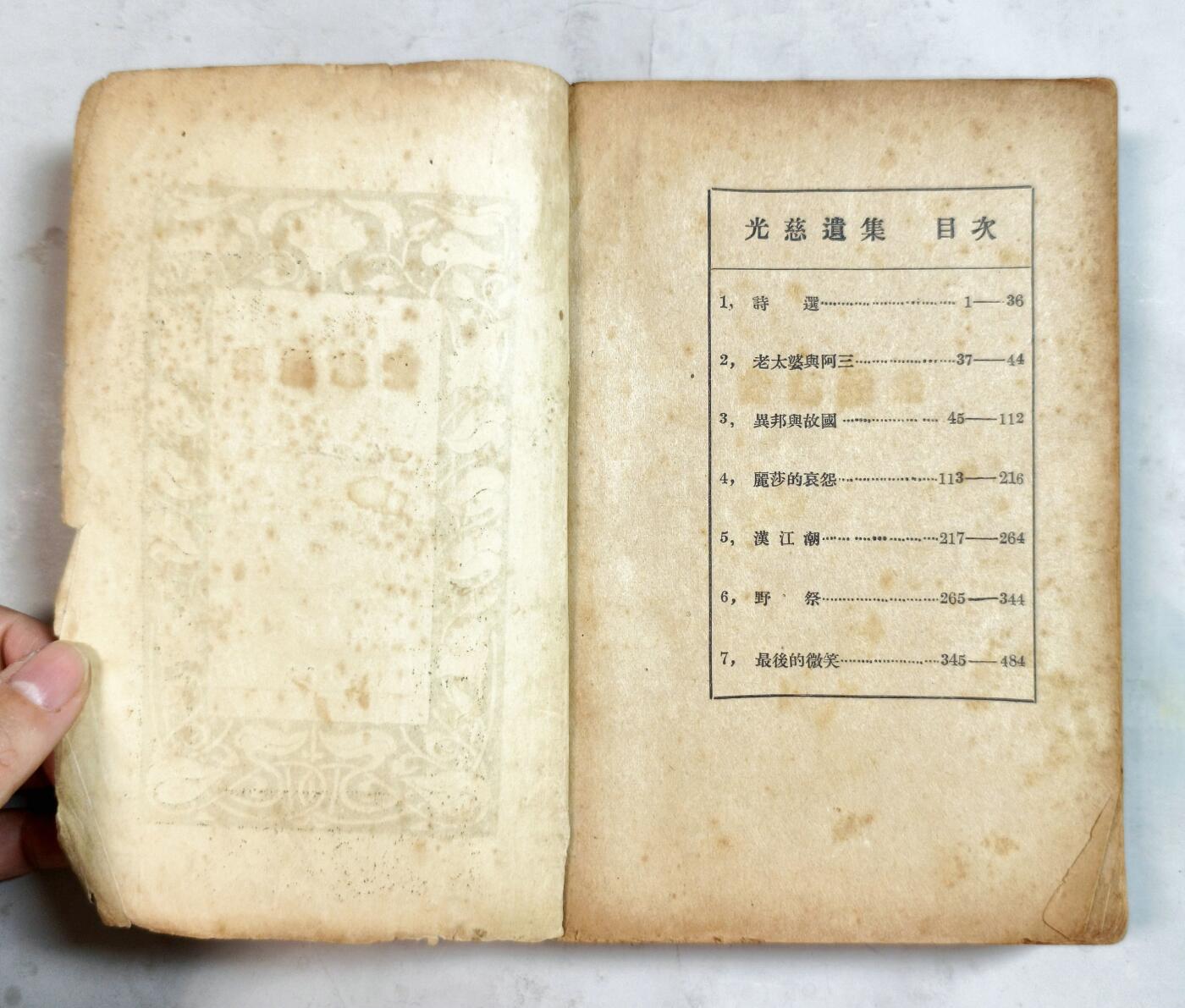 2025年吉藏纸杂文献秋季专场拍卖会