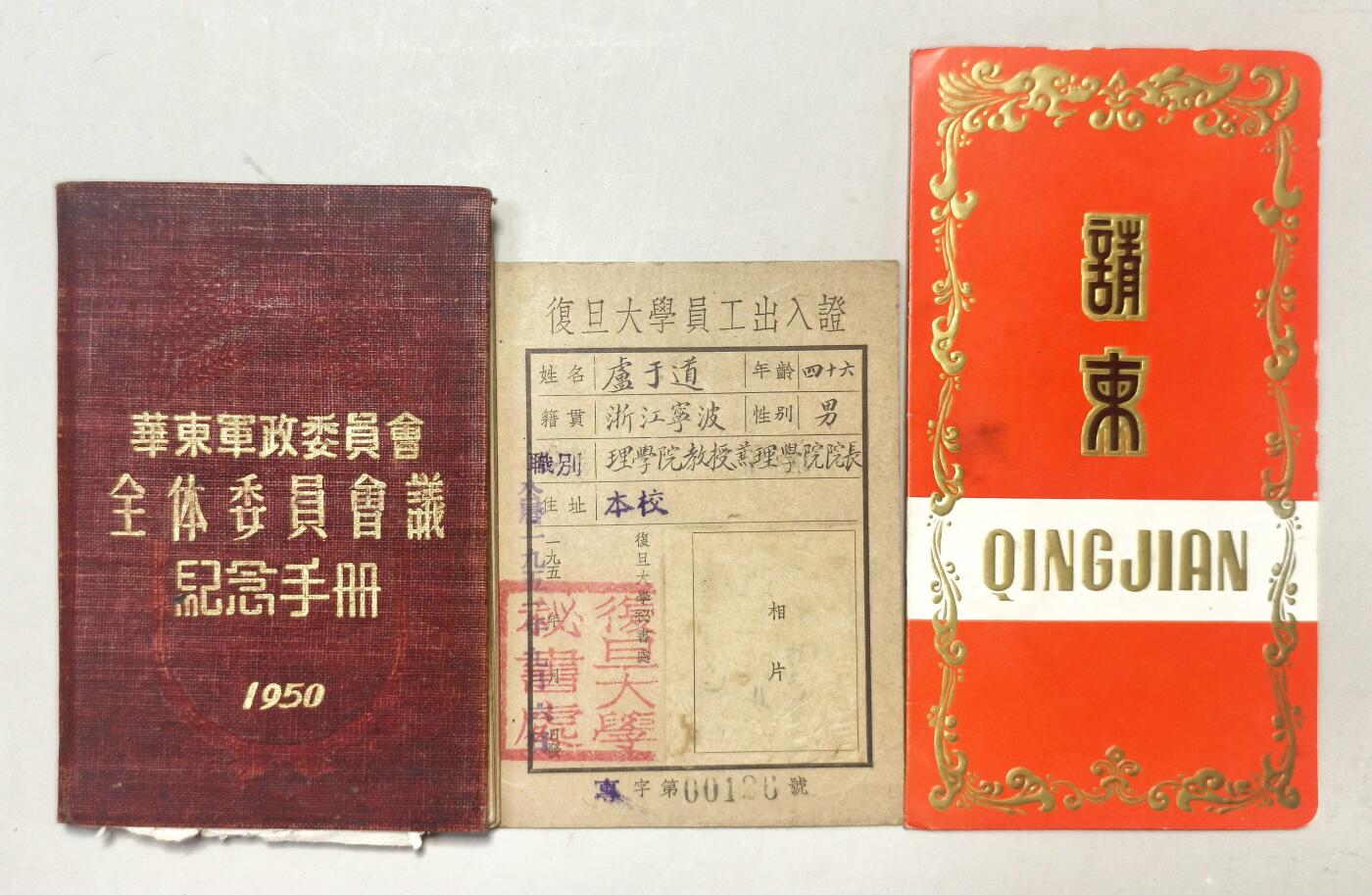 2025年吉藏纸杂文献秋季专场拍卖会