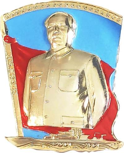 2025年伟人像章秋季专场拍卖会 - 1969年10月 中共六二九七部队制 异形 六大题材 伟人背手站立深切凝视半身像 20颗五角星红旗军舰等元素 标语“一定要解放台湾” 一枚 NGC-MS66 5.10cm×6.57cm