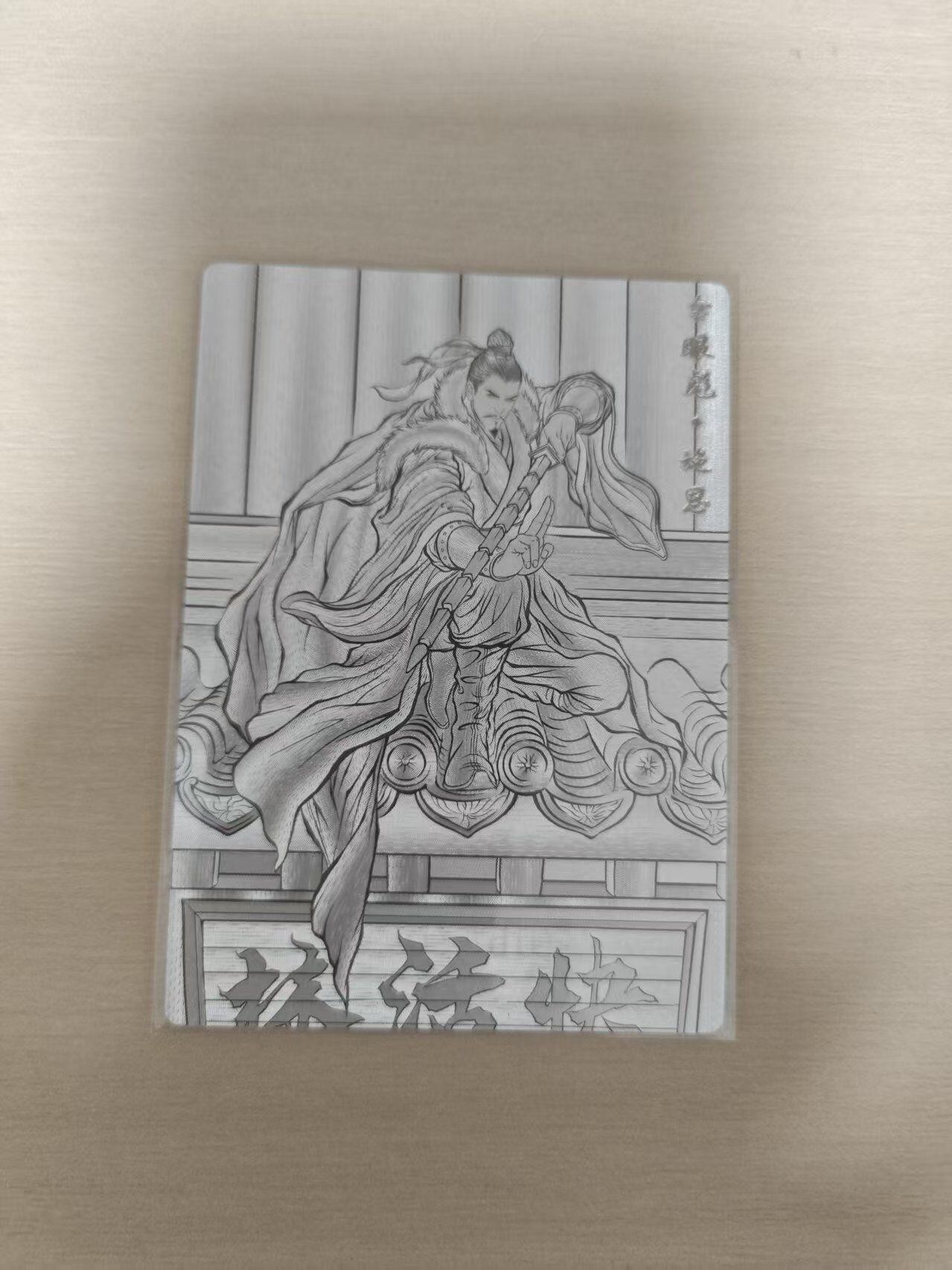 夜之极第三十五期 （11月8日周六晚9点截拍，欢迎竞拍） 卡德曼 张建东水浒 64/99 施恩 线粗