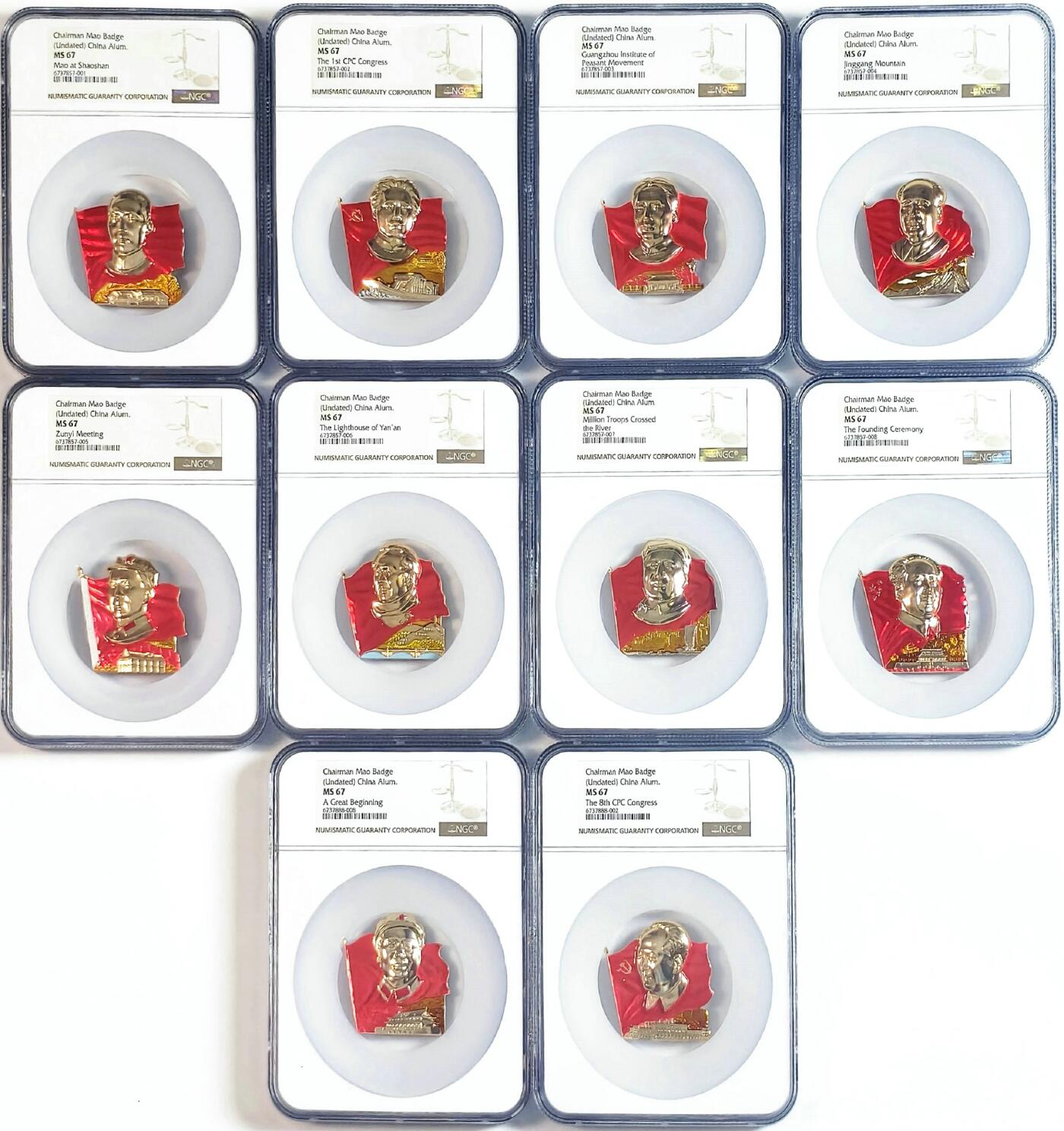 2025年伟人像章秋季专场拍卖会