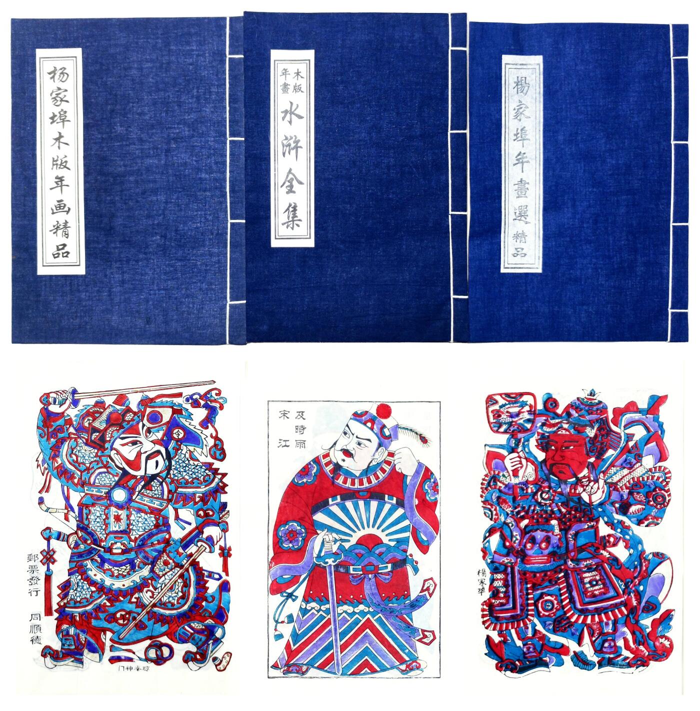 2025年吉藏纸杂文献秋季专场拍卖会