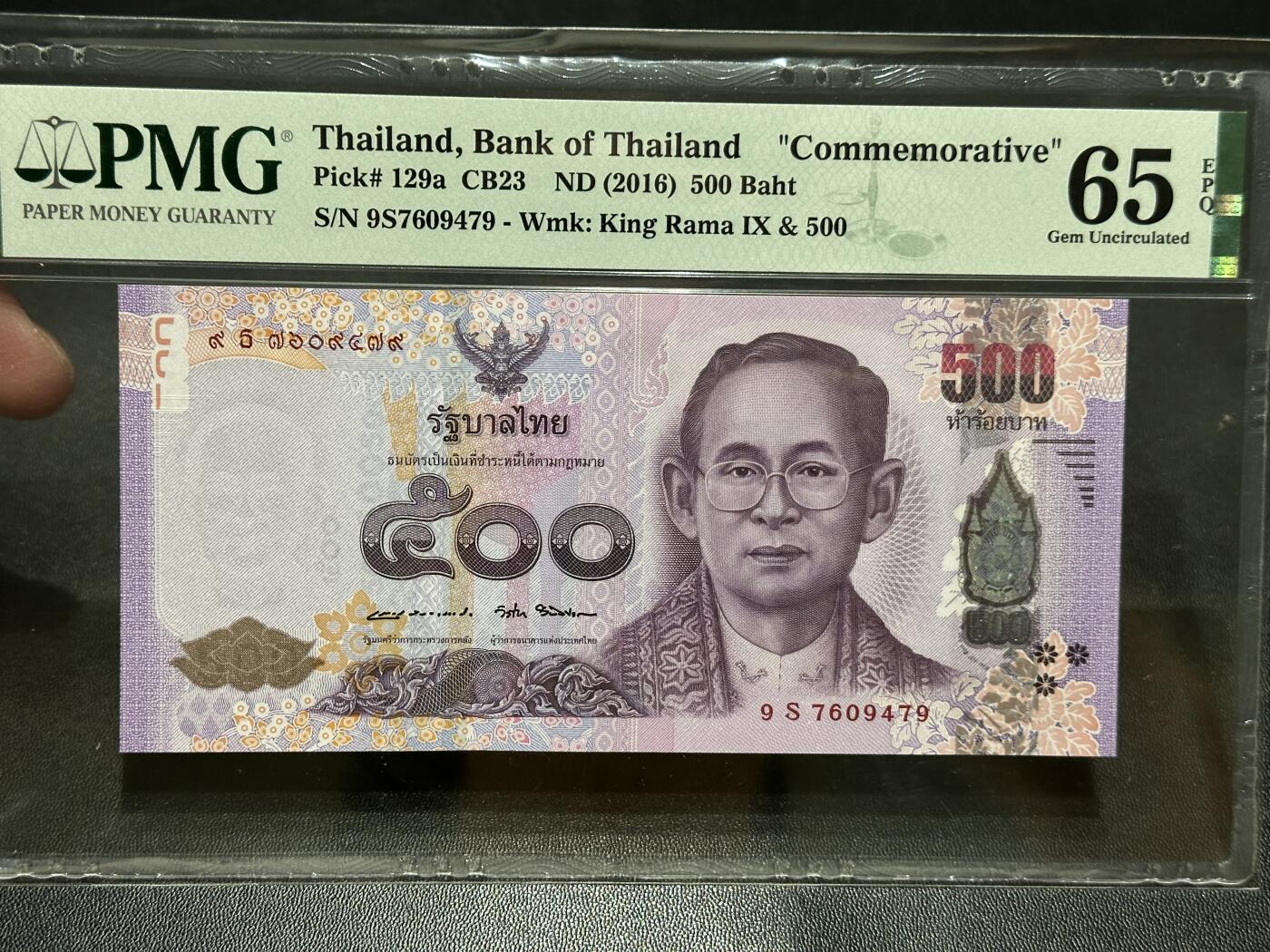 《外钞收藏家》第五百八十三期（精选场）（本期拍品丰富）（本平台长期征集拍品、欢迎藏友们联系合作） 2016年泰国500泰铢 纪念钞 PMG65