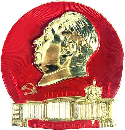 2025年伟人像章秋季专场拍卖会 - 红金配色 异形 伟人侧面像 人民大会堂华灯党旗元素 一枚 6.95cm×7.2cm