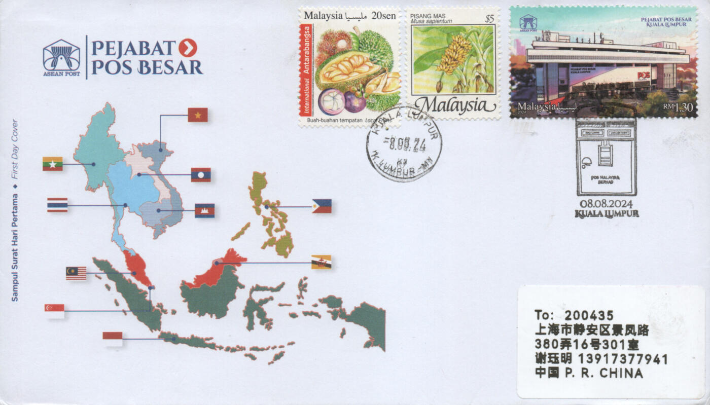 2025年11月15日19:30海外、大陆、澳门、香港邮政精品首日实寄封拍卖专场