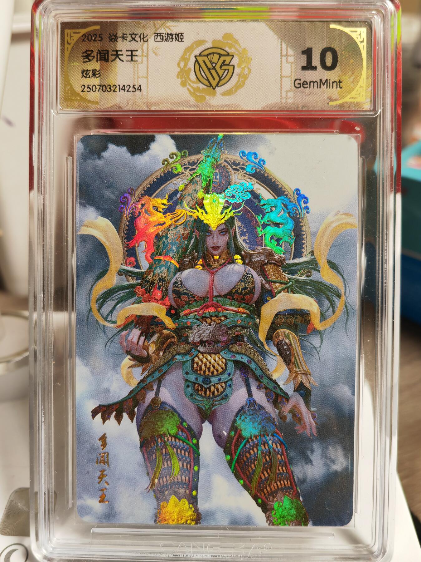 阳大大卡牌拍卖第82期（持续收拍品，周五晚上九点截拍，进群福利早知道） 【天王套】焱卡文化 西游姬 四大天王 炫彩一套4张 