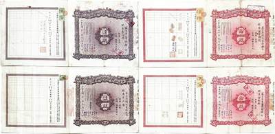 2025年吉藏纸杂文献秋季专场拍卖会 - 民国六年、十年（1917、1921年）中国银行股票壹股两张；民国六年、十一年（1917、1921年）中国银行股票拾股两张 45.2×21.8cm×4